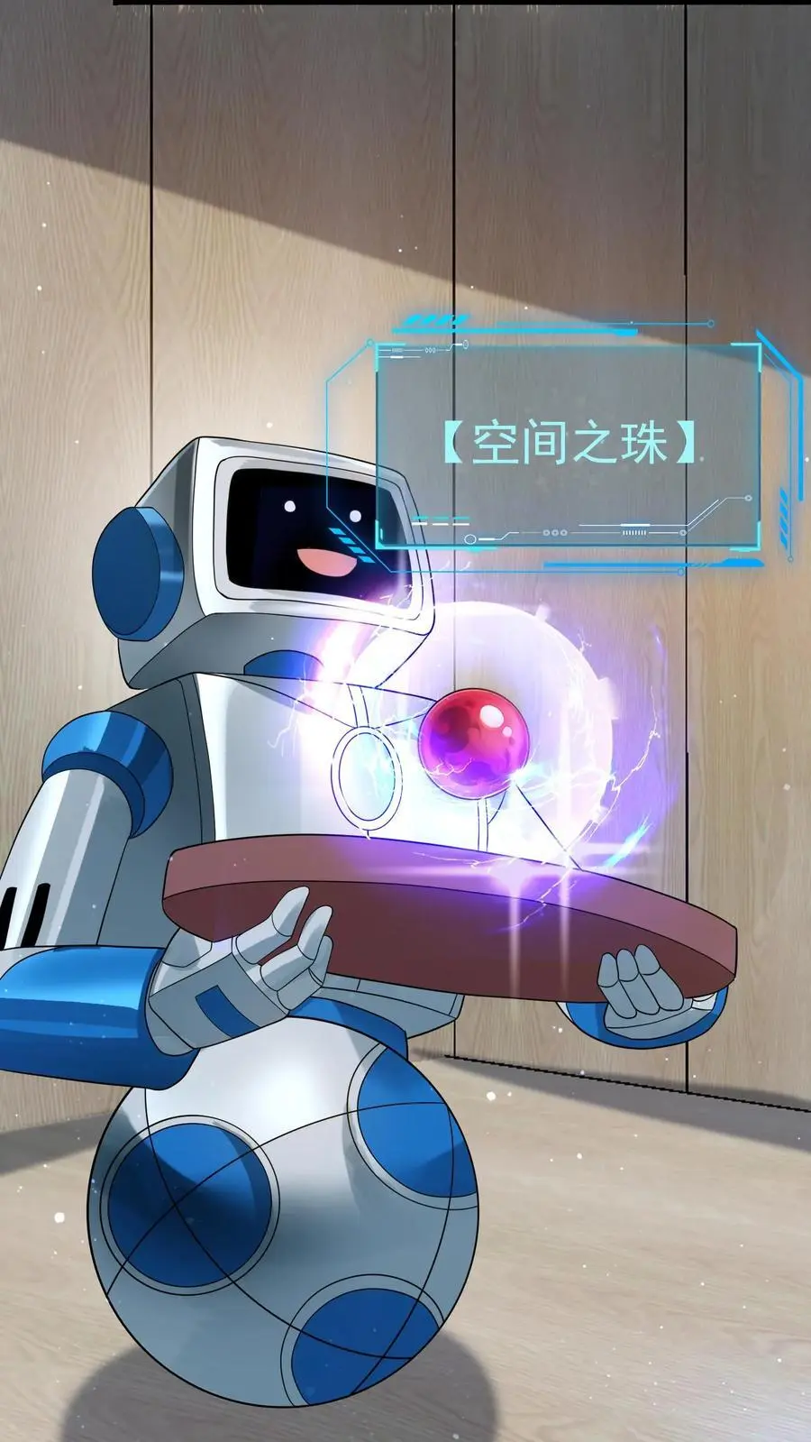 第303话 空间之珠3