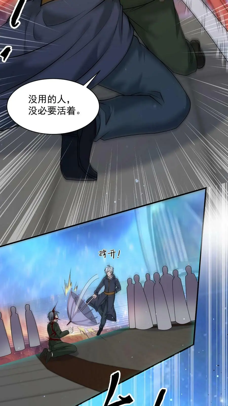 第131话 不留没用的东西5