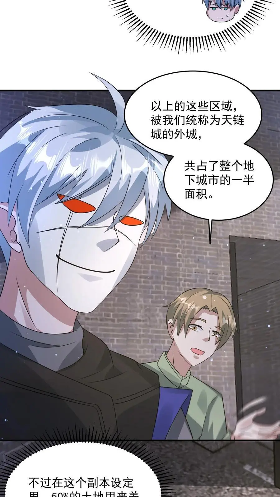第209话 可靠的新伙伴17