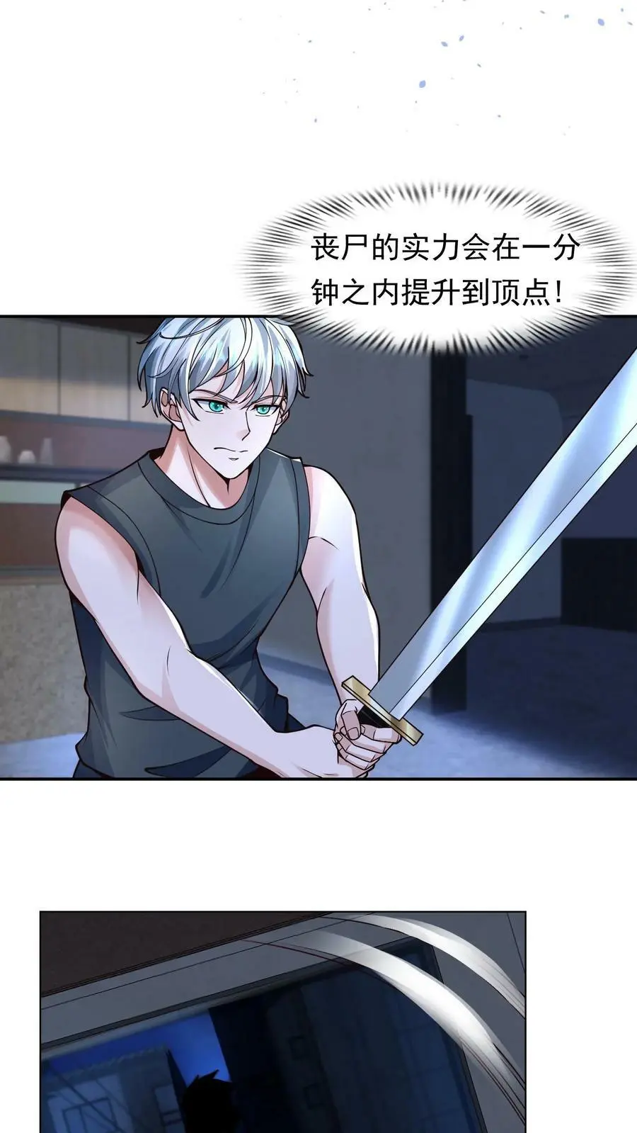 第10话 死得太惨了7