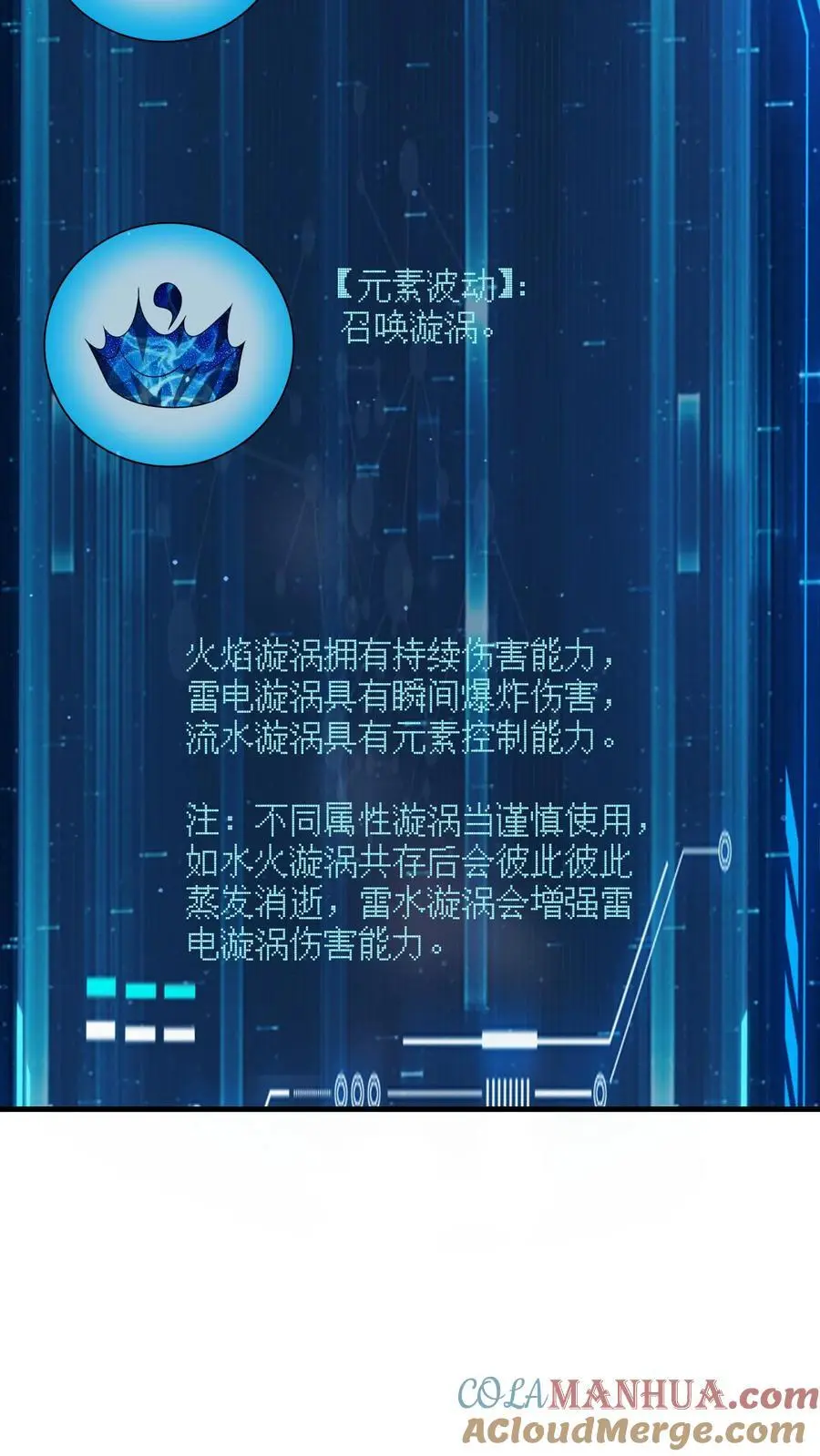 第248话 九黎珠升级4