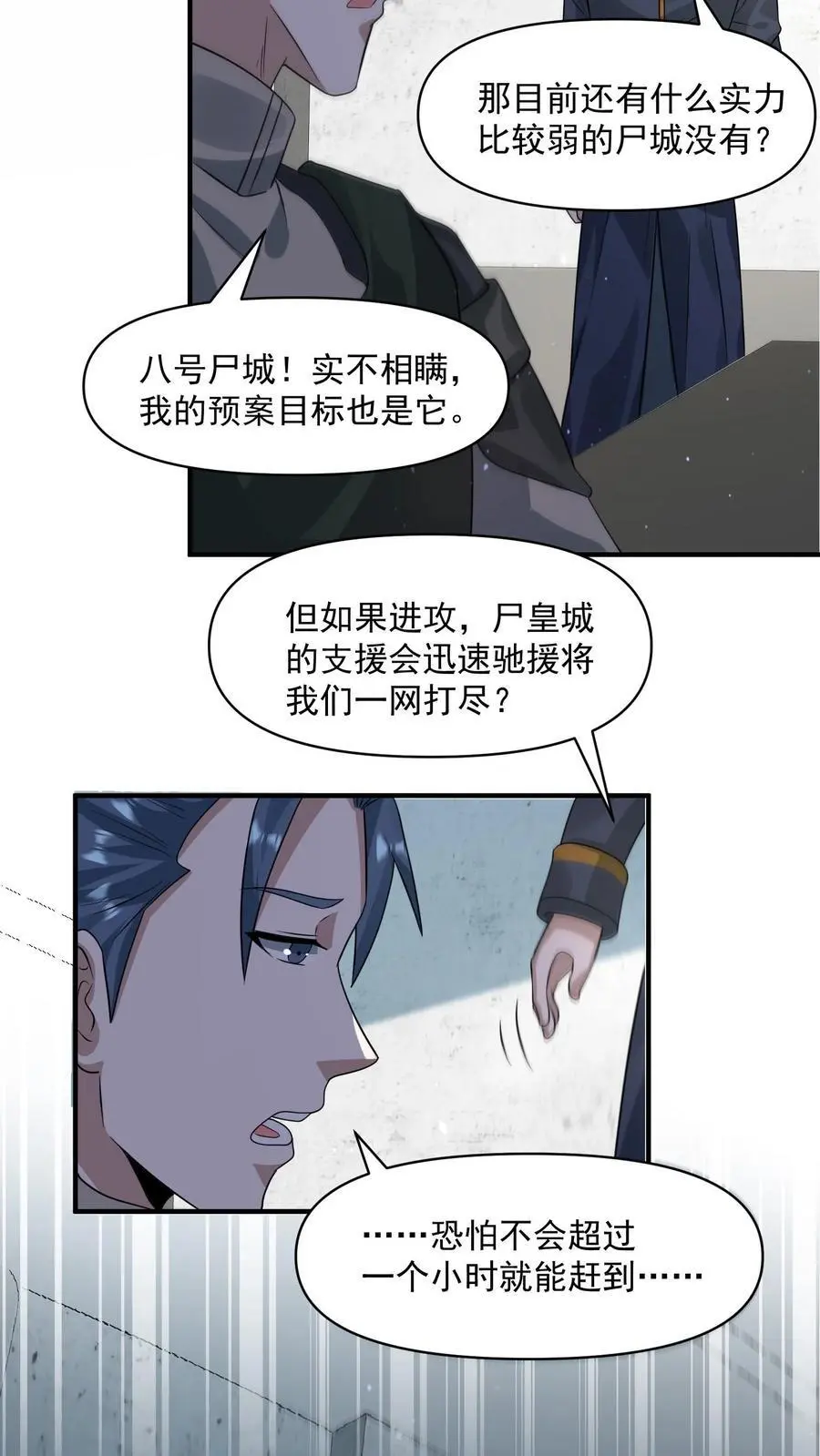 第331话 十六字真言13