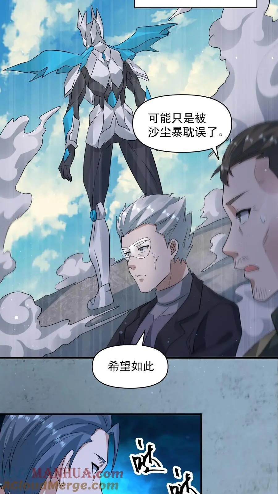 第331话 十六字真言8