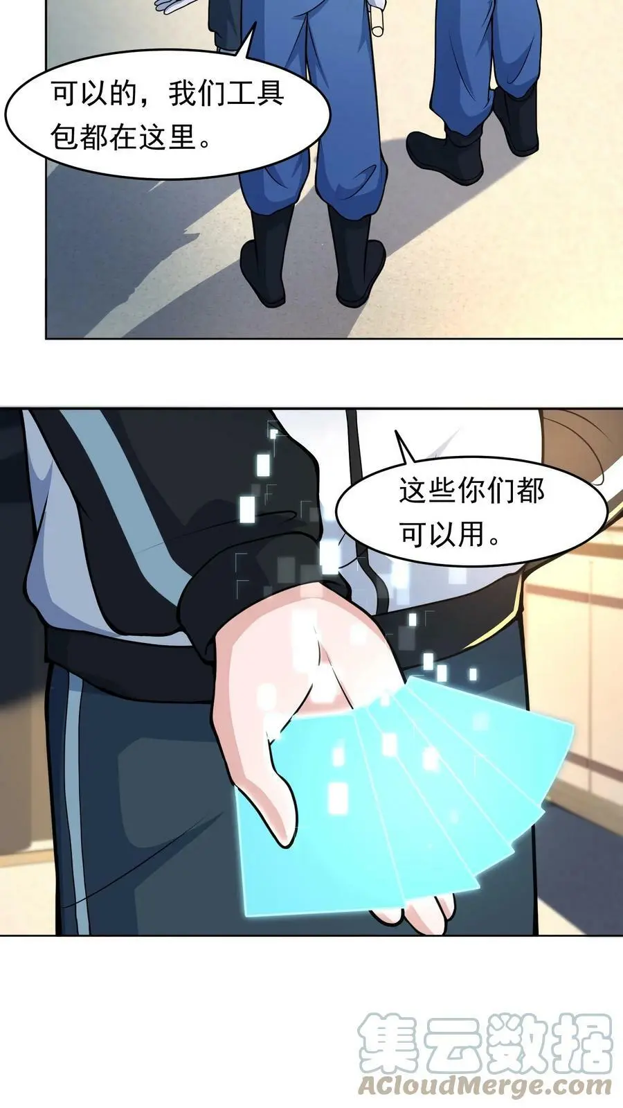 第25话 这辈子还你8