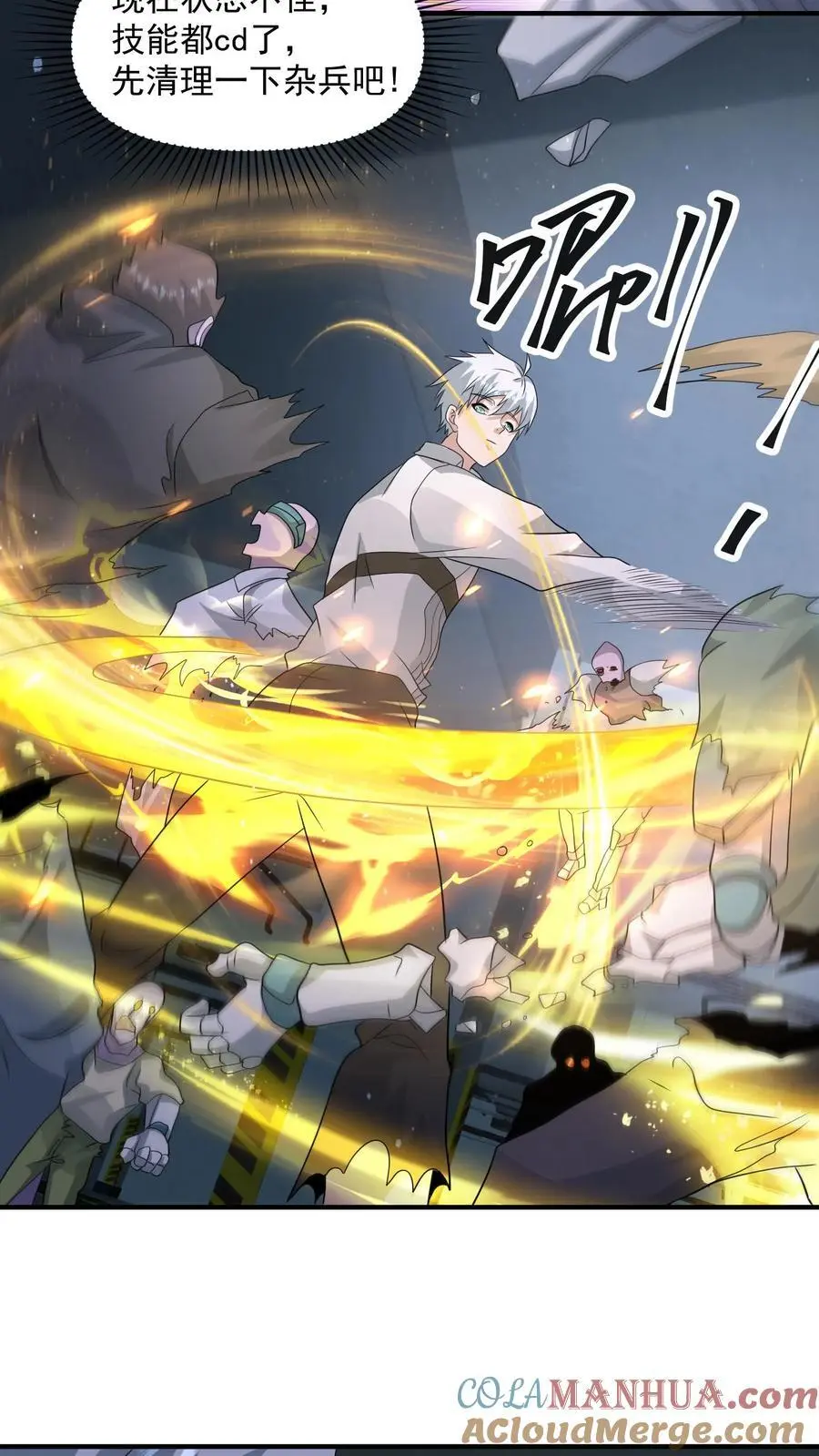 第317话 一刀斩碎机甲14
