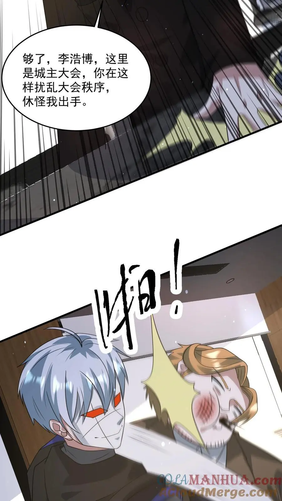 第271话 什么都是你的，那这巴掌也是你的28