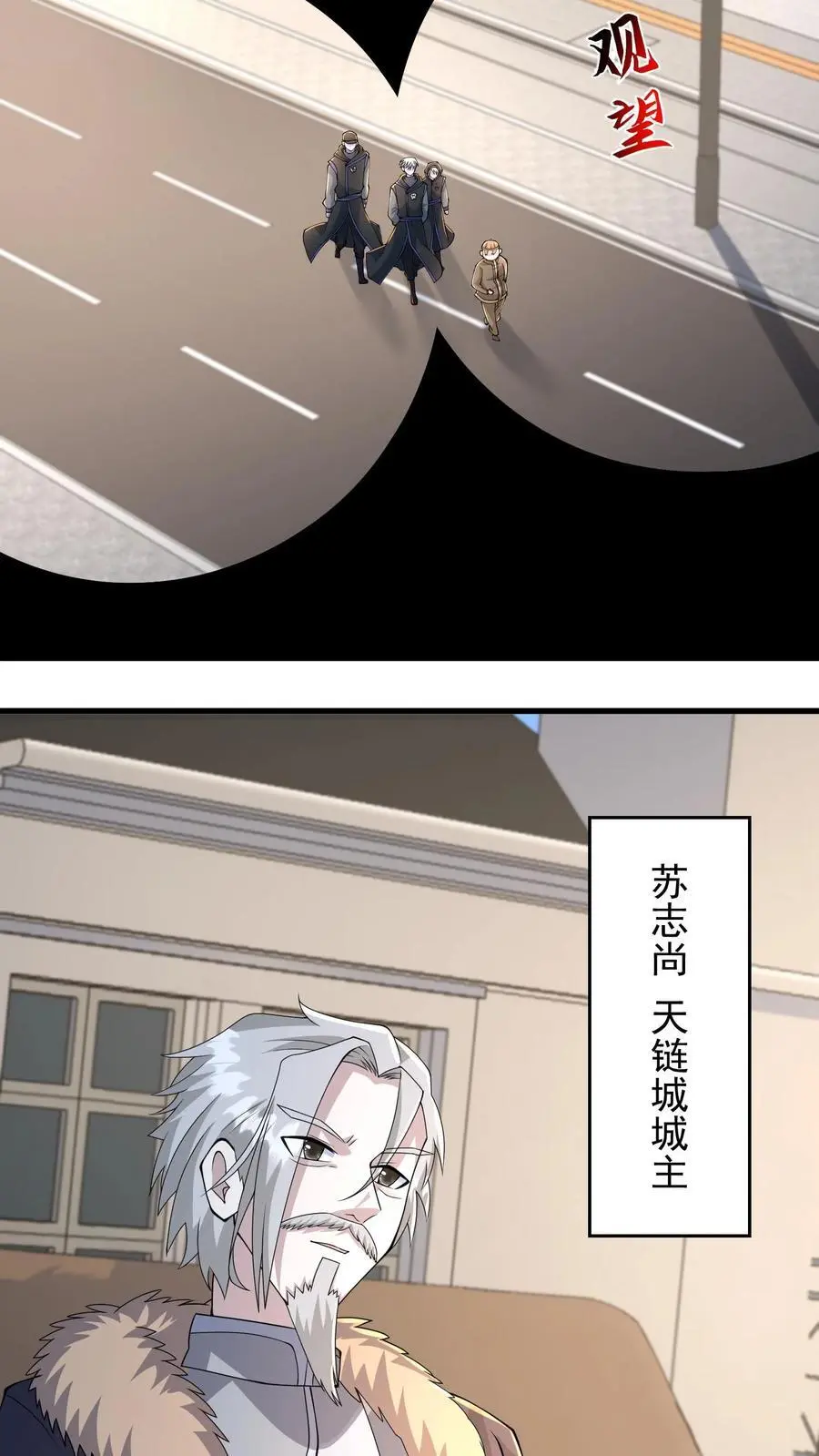 第208话 荒谬的言论25