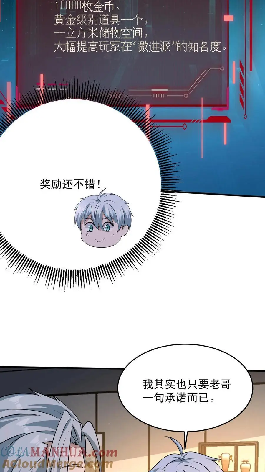 第213话 加入激进派24