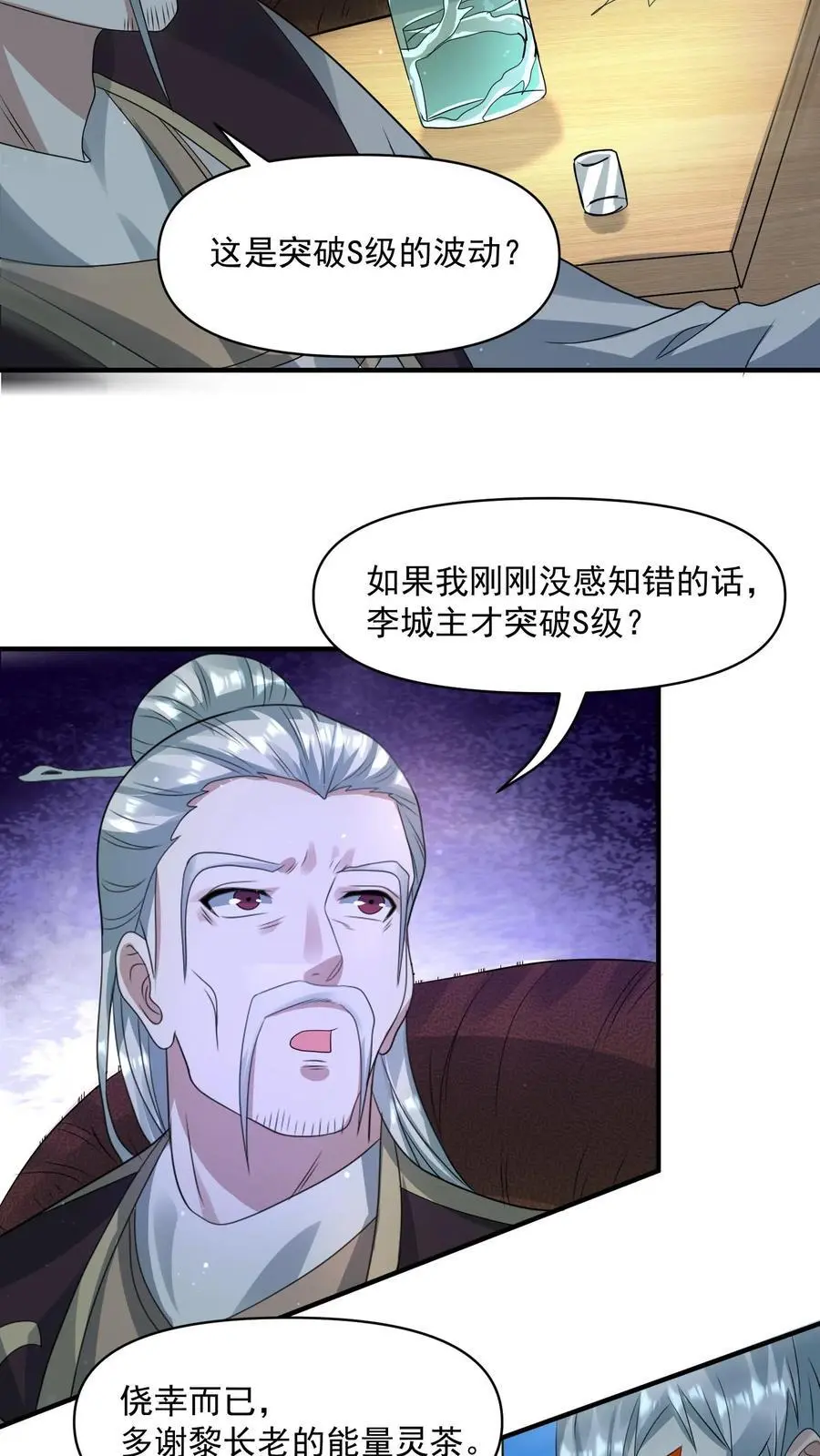 第263话 会面17