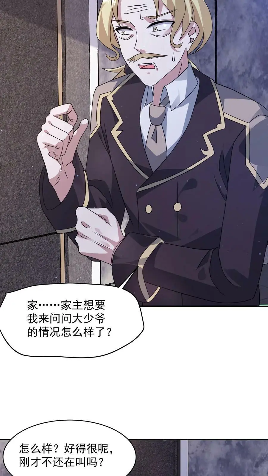 第166话 睚眦来了25