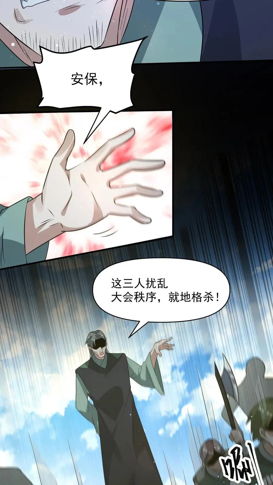 第241话 是我的！谁也拿不走！11