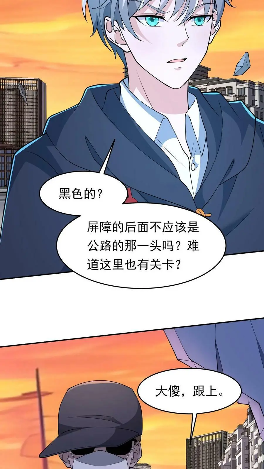 第106话 顺利到达京都7