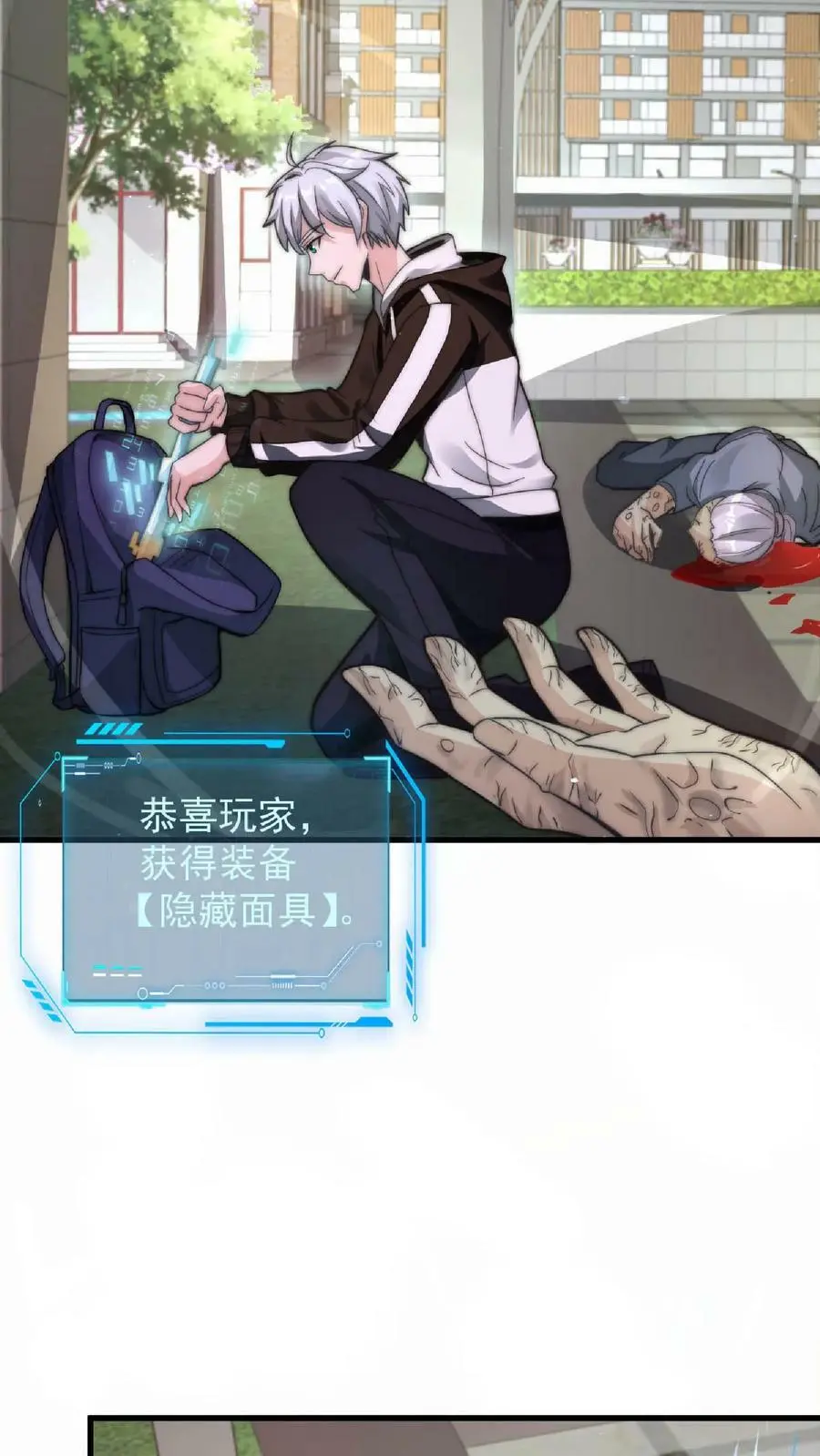 第14话 平房里的丧尸父亲7