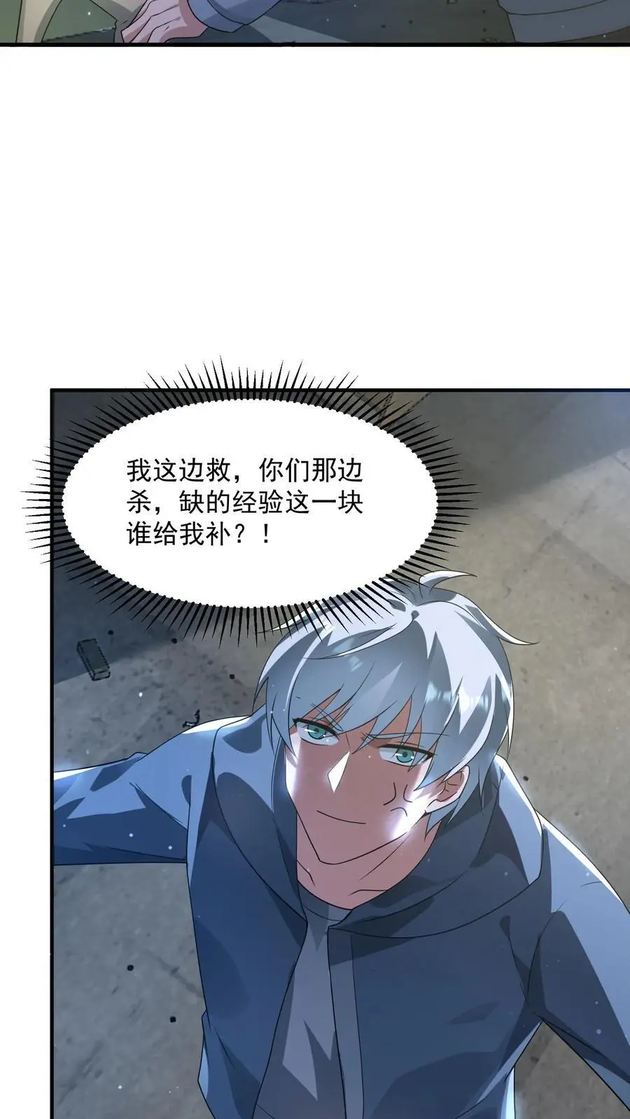 第338话 激光重炮33