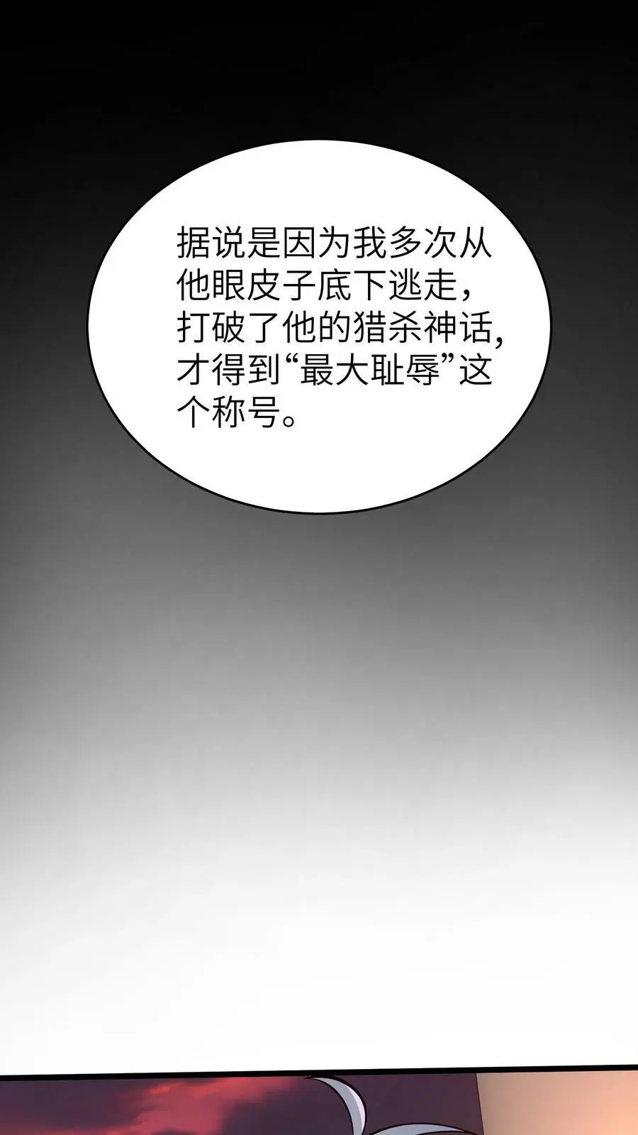 第38话 再遇前世宿敌29
