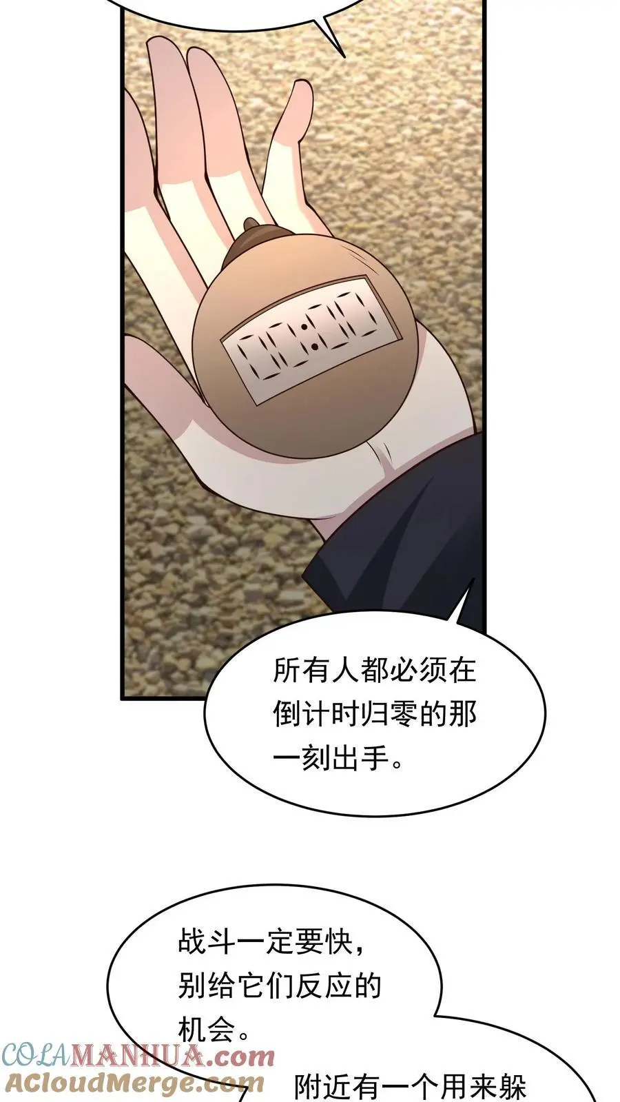 第217话 S级辐射生物卡素普6