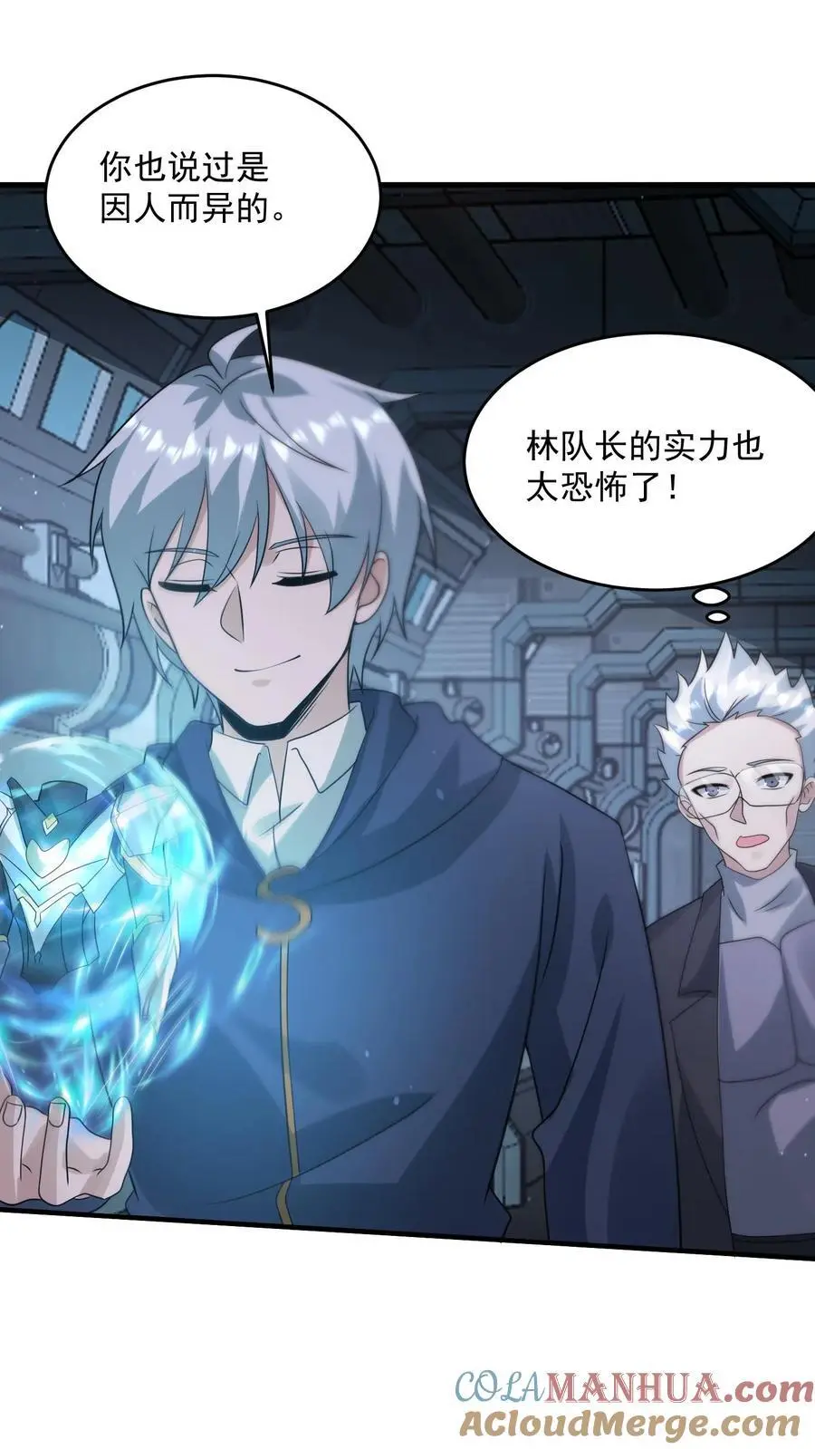 第343话 年轻人的第一套机甲28