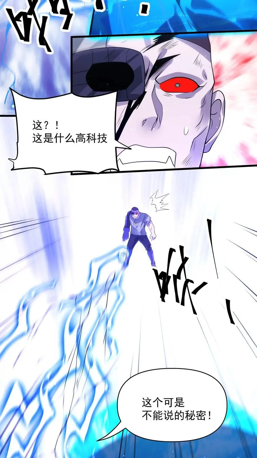 第316话 以凡人之躯比肩机甲25