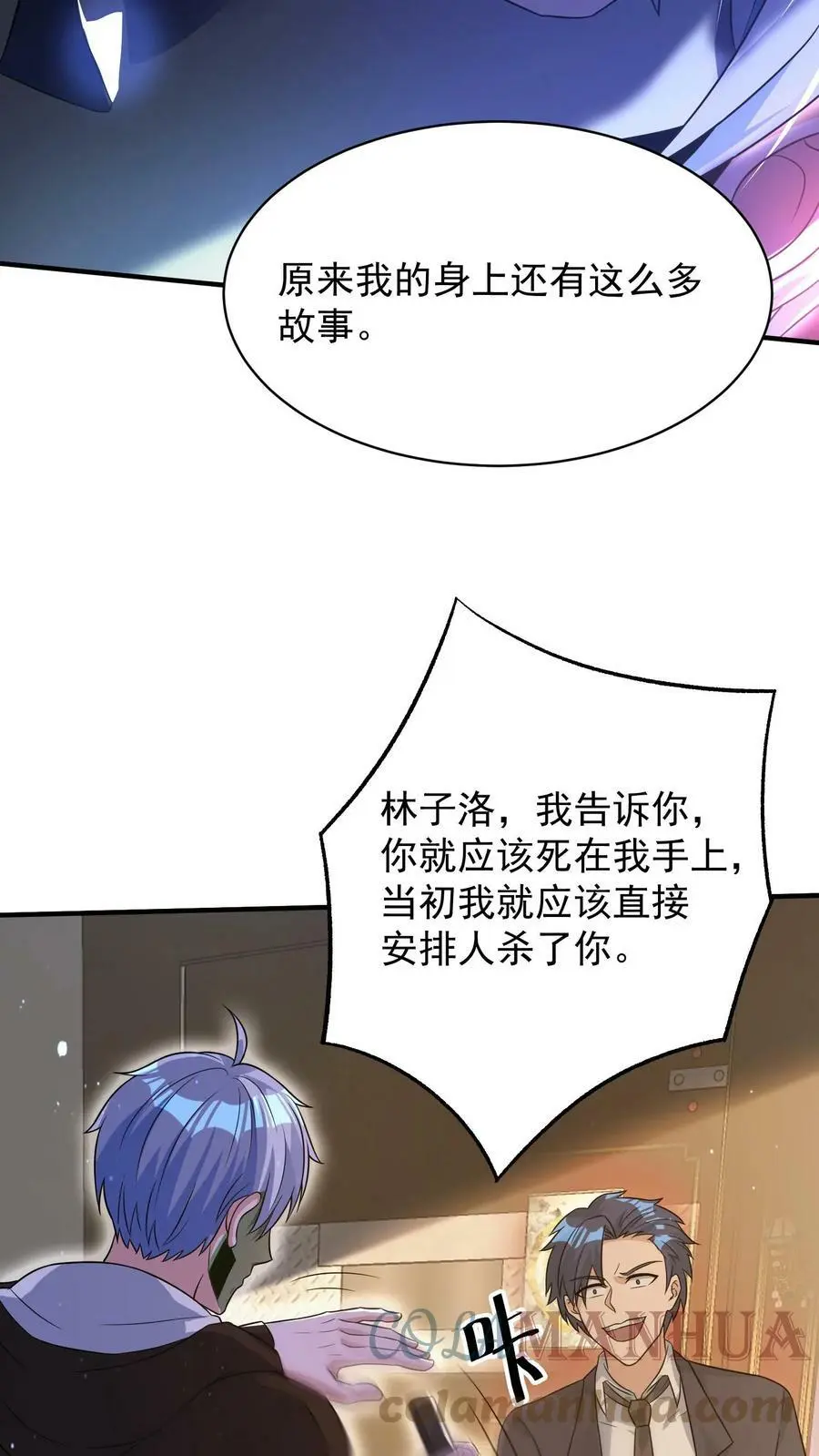第47话 原来这是我们的恩怨10