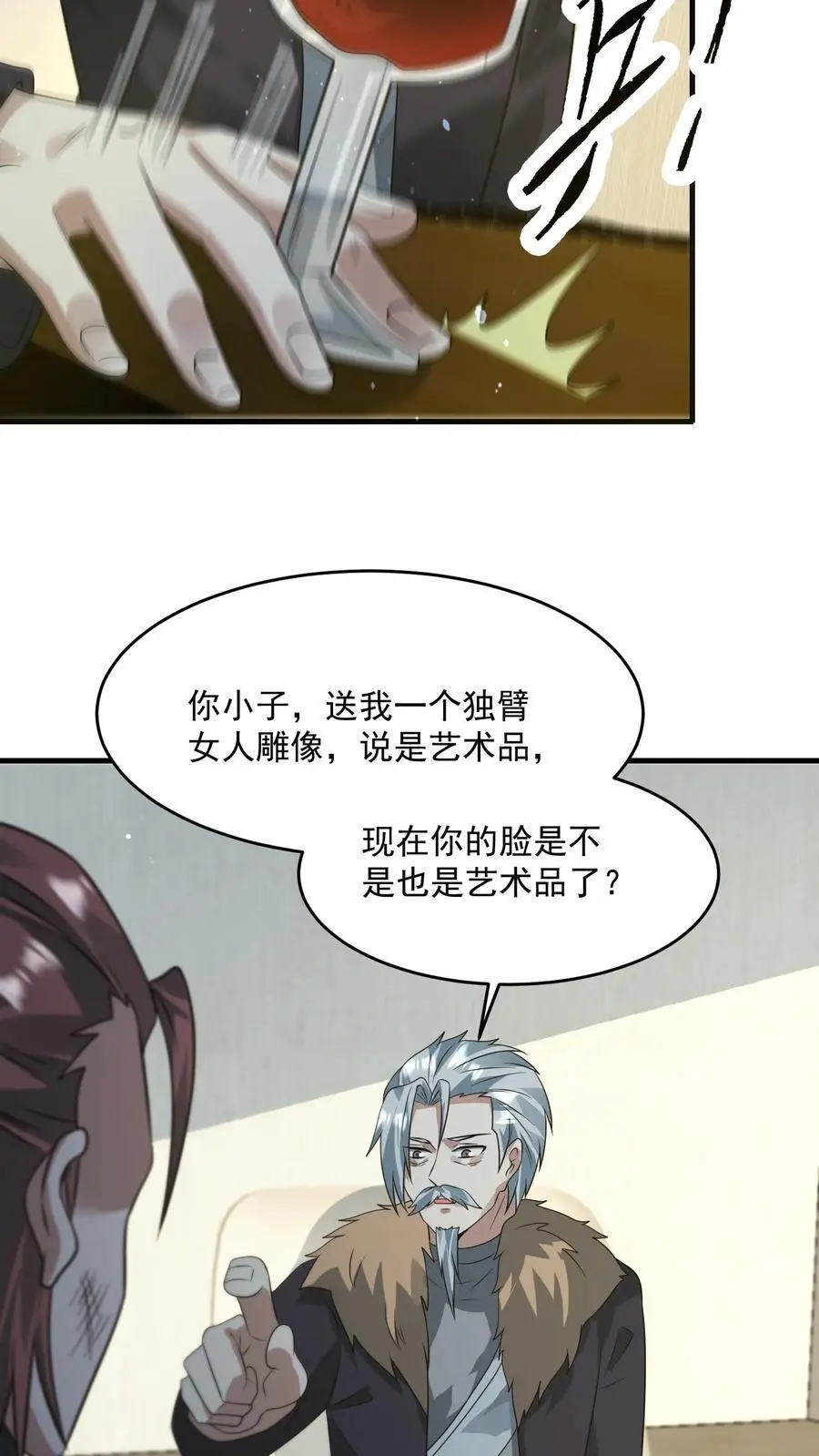 第265话 割韭菜11