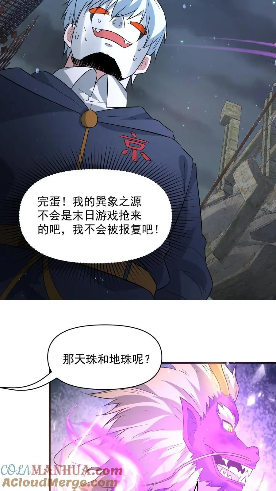 第296话 震惊的麒麟，超级金手指8
