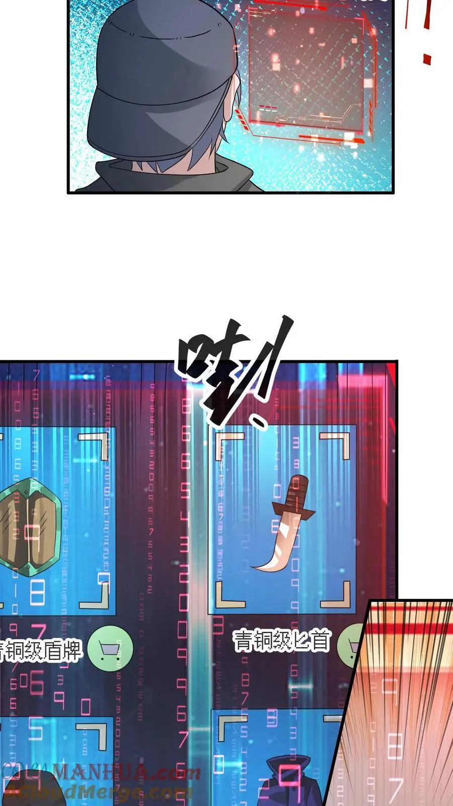 第298话 大赚两百多万8