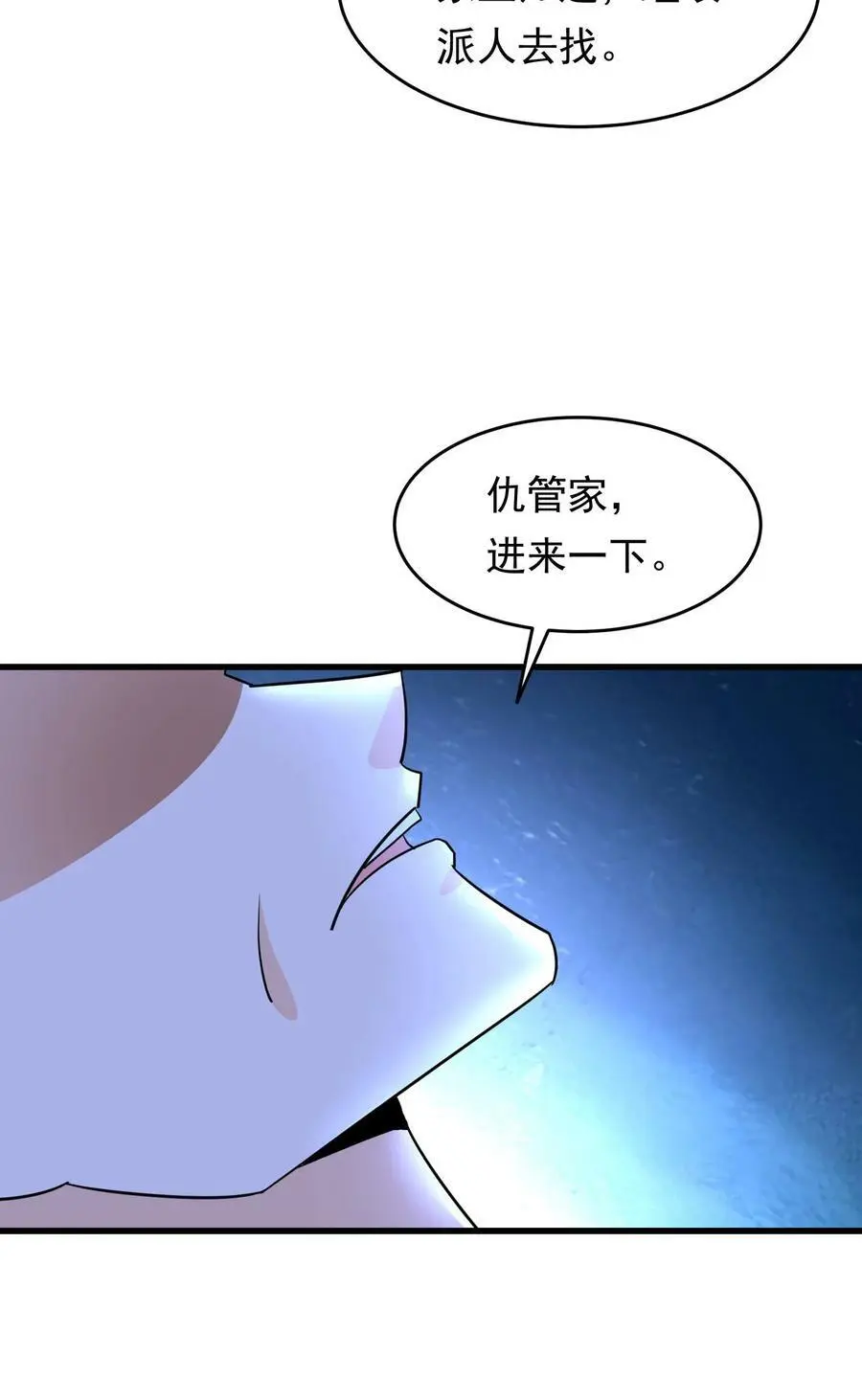 第160话 蝰蛇地宫46