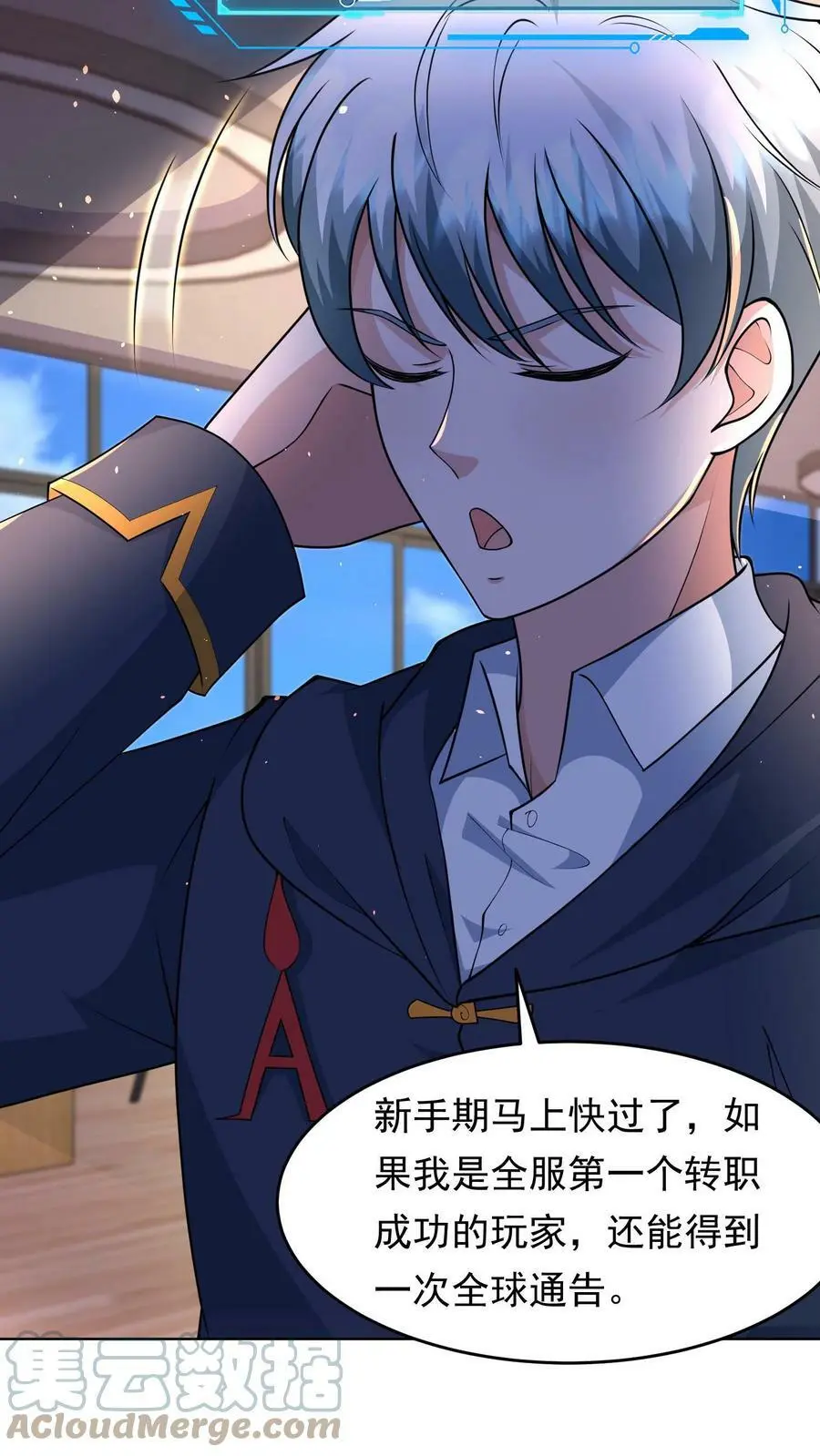 第65话 可以拥有的双职业16