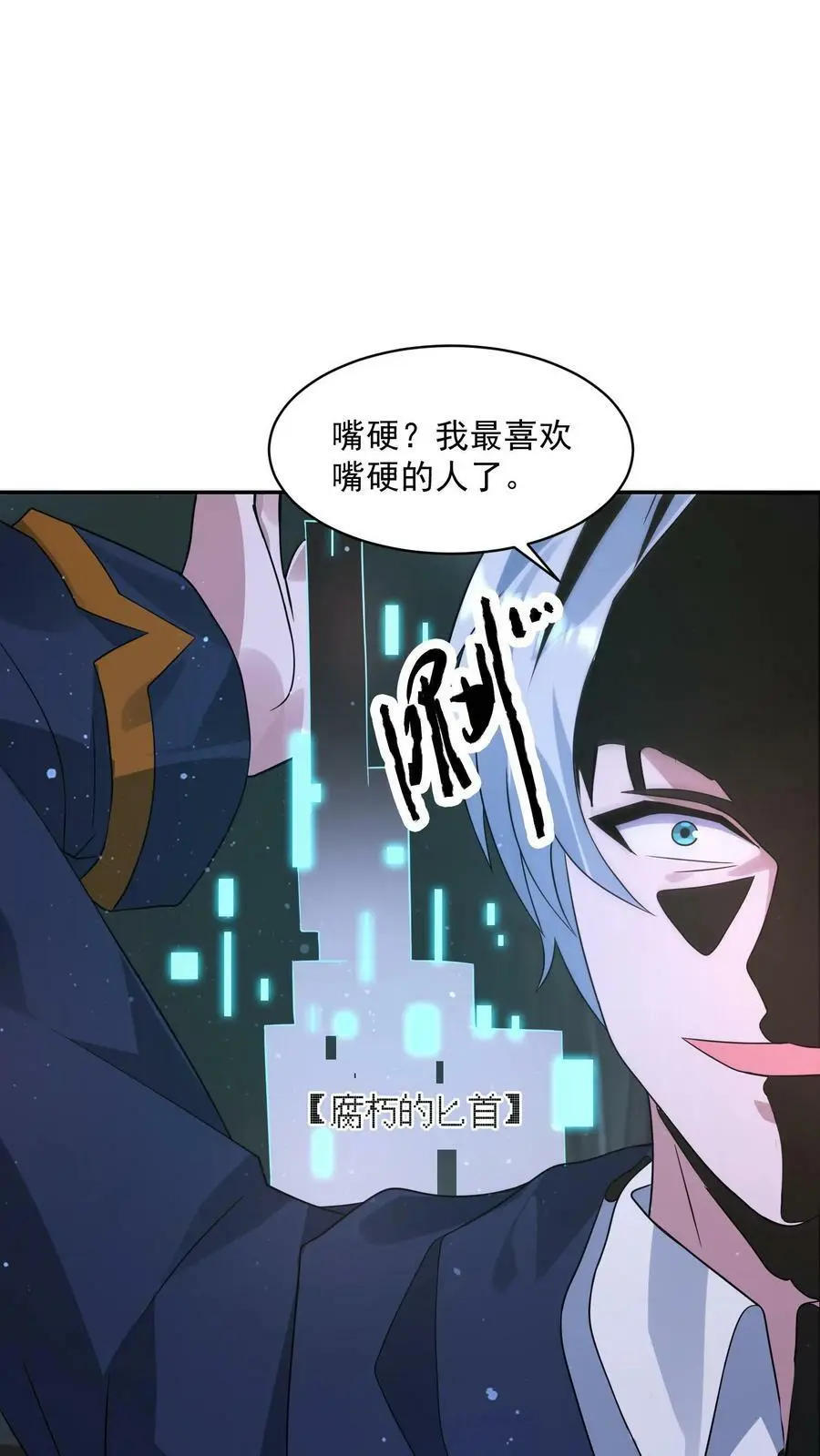 第130话 你确定不说？15