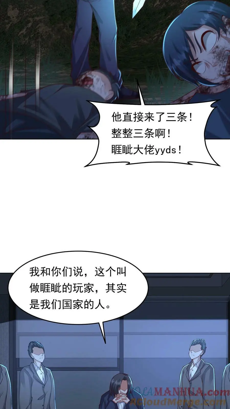 第88话 末日游戏第一人24