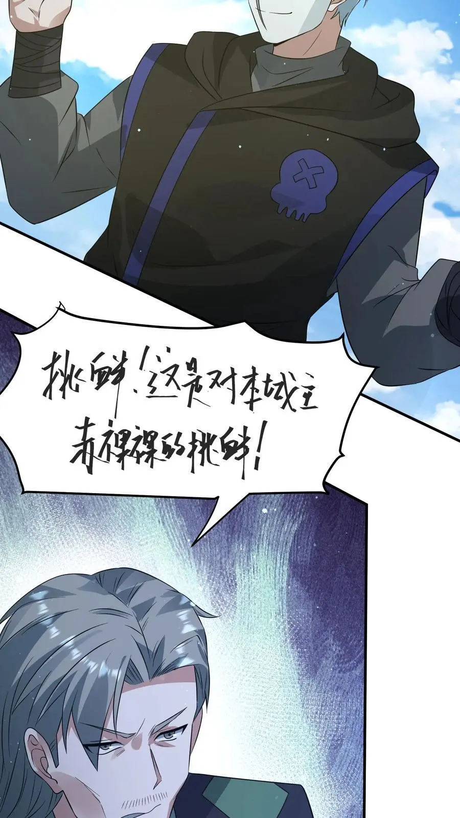 第241话 是我的！谁也拿不走！9