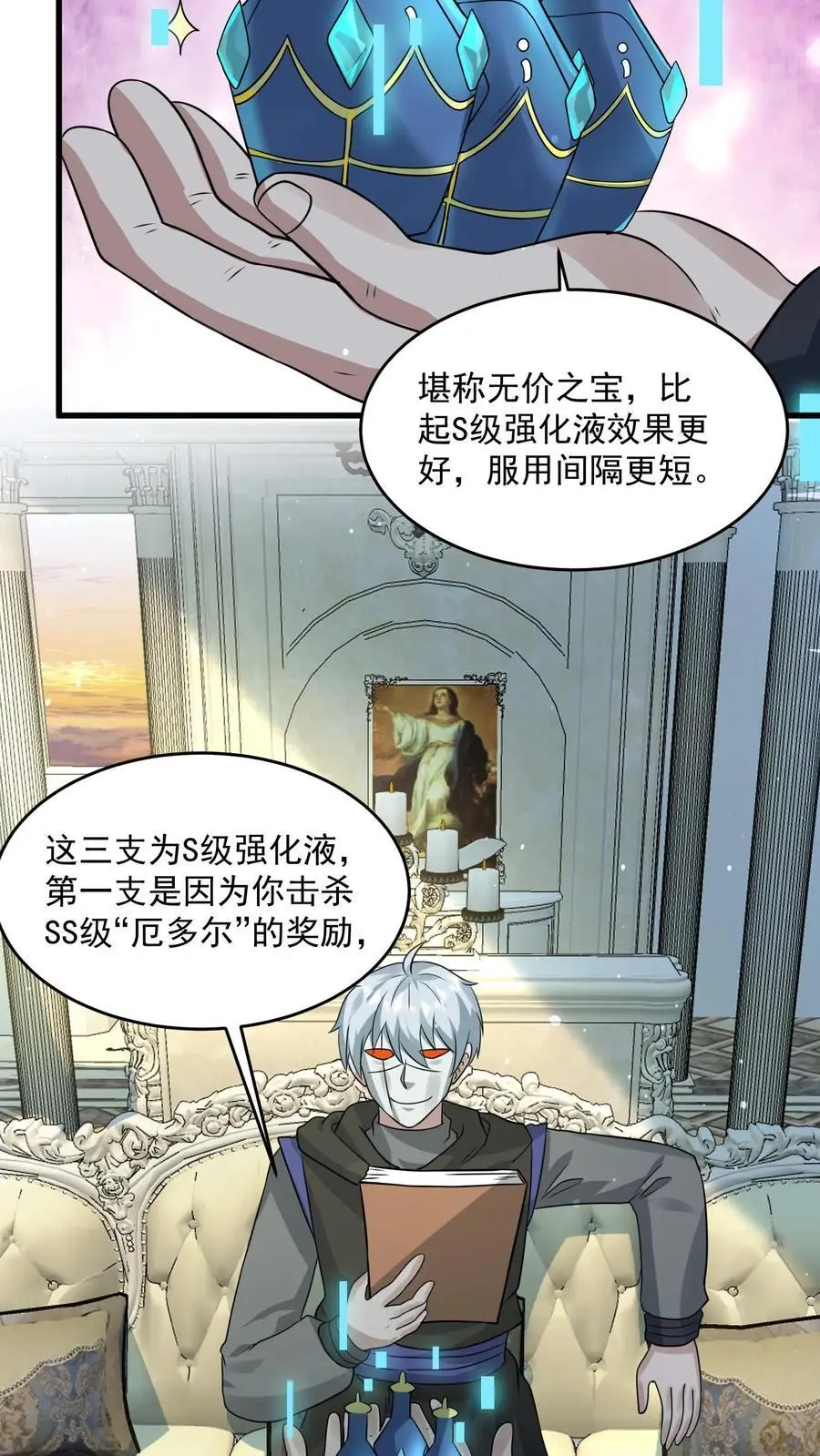 第249话 城主任务开启17
