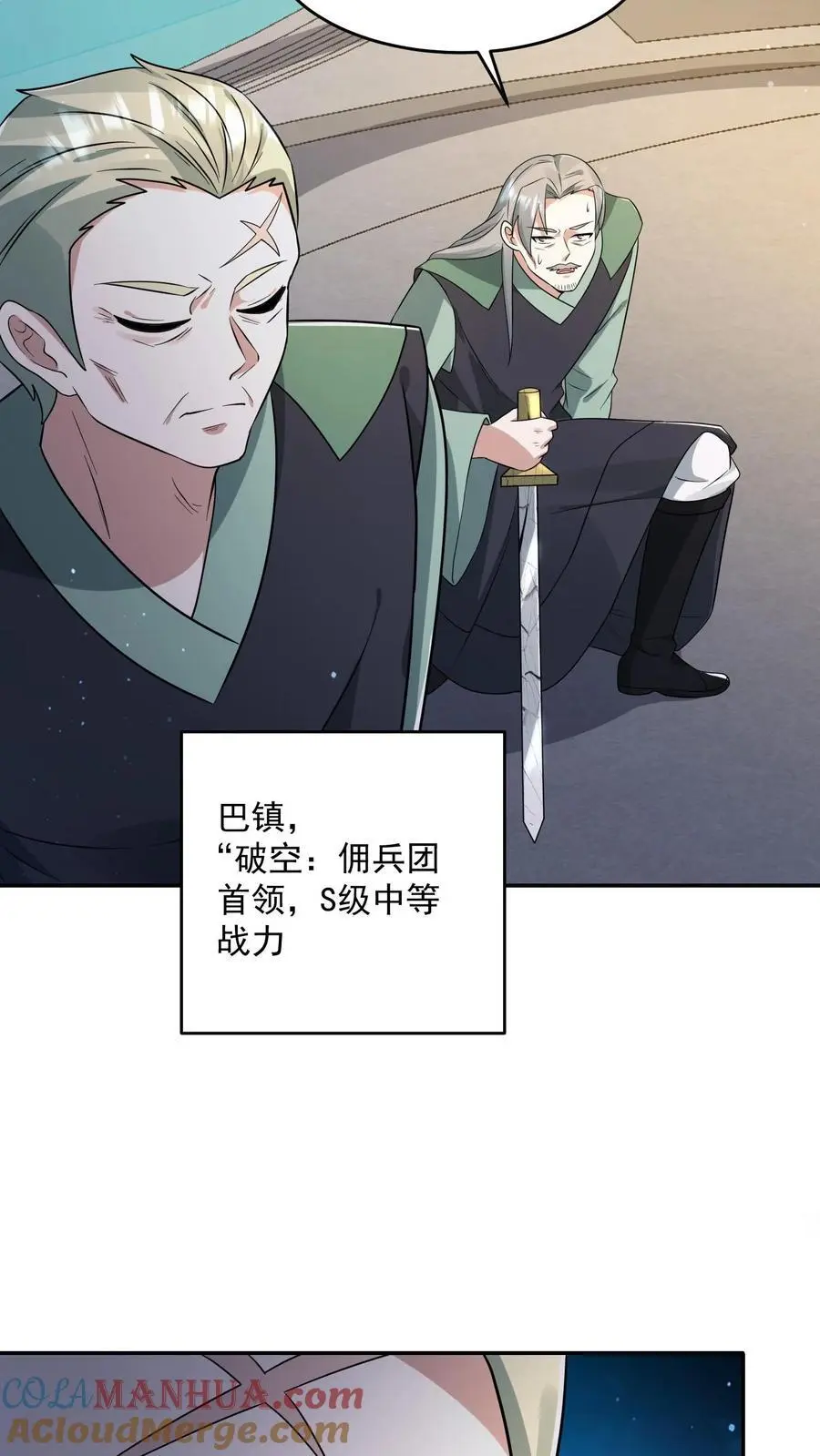 第242话 力压副城主16