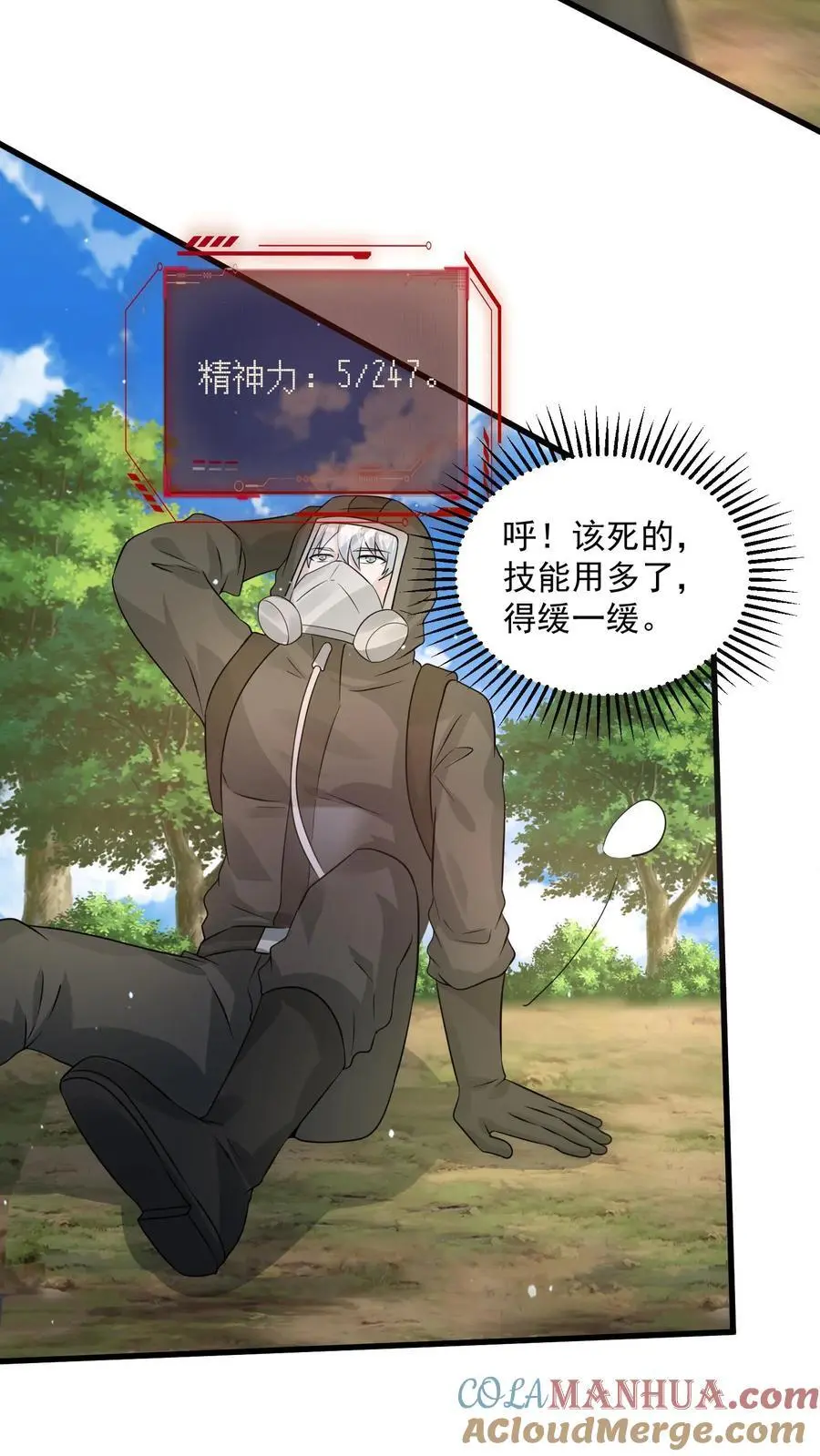 第286话 钻石之殇，全服通告18