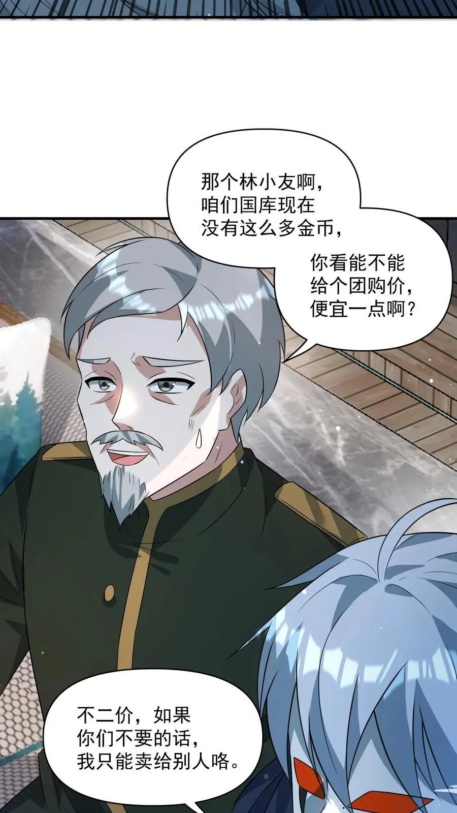 第293话 榨干国库17