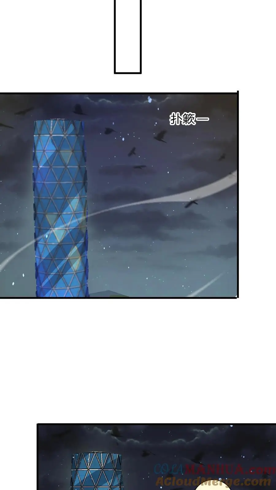 第248话 九黎珠升级22