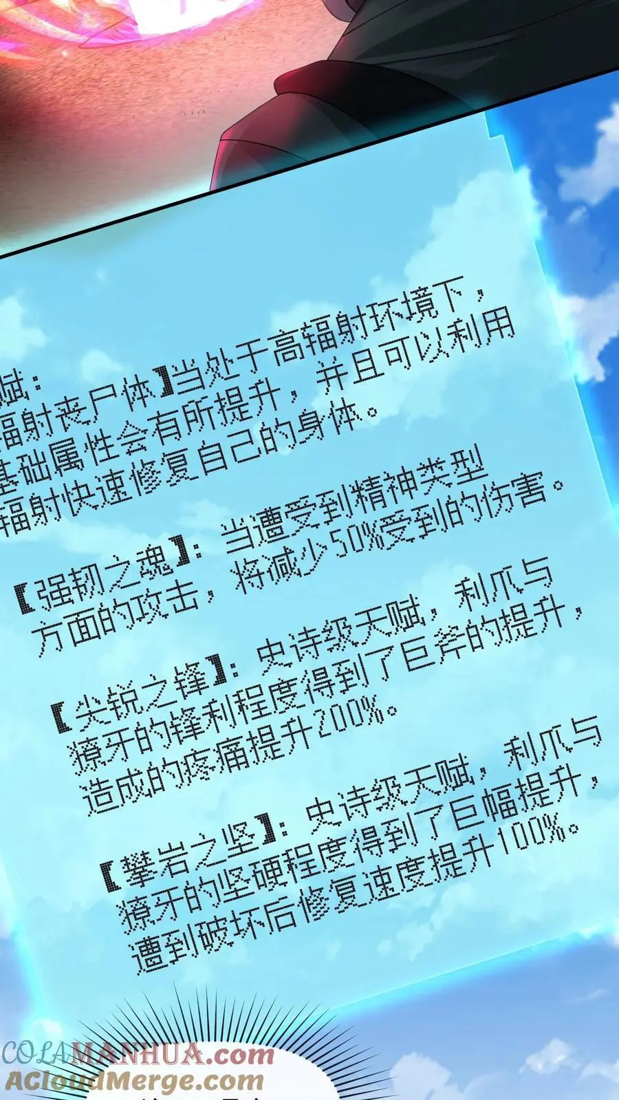 第282话 就这？26