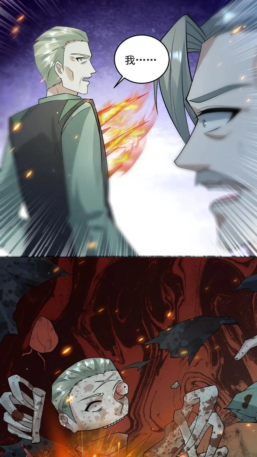 第244话 火力覆盖33