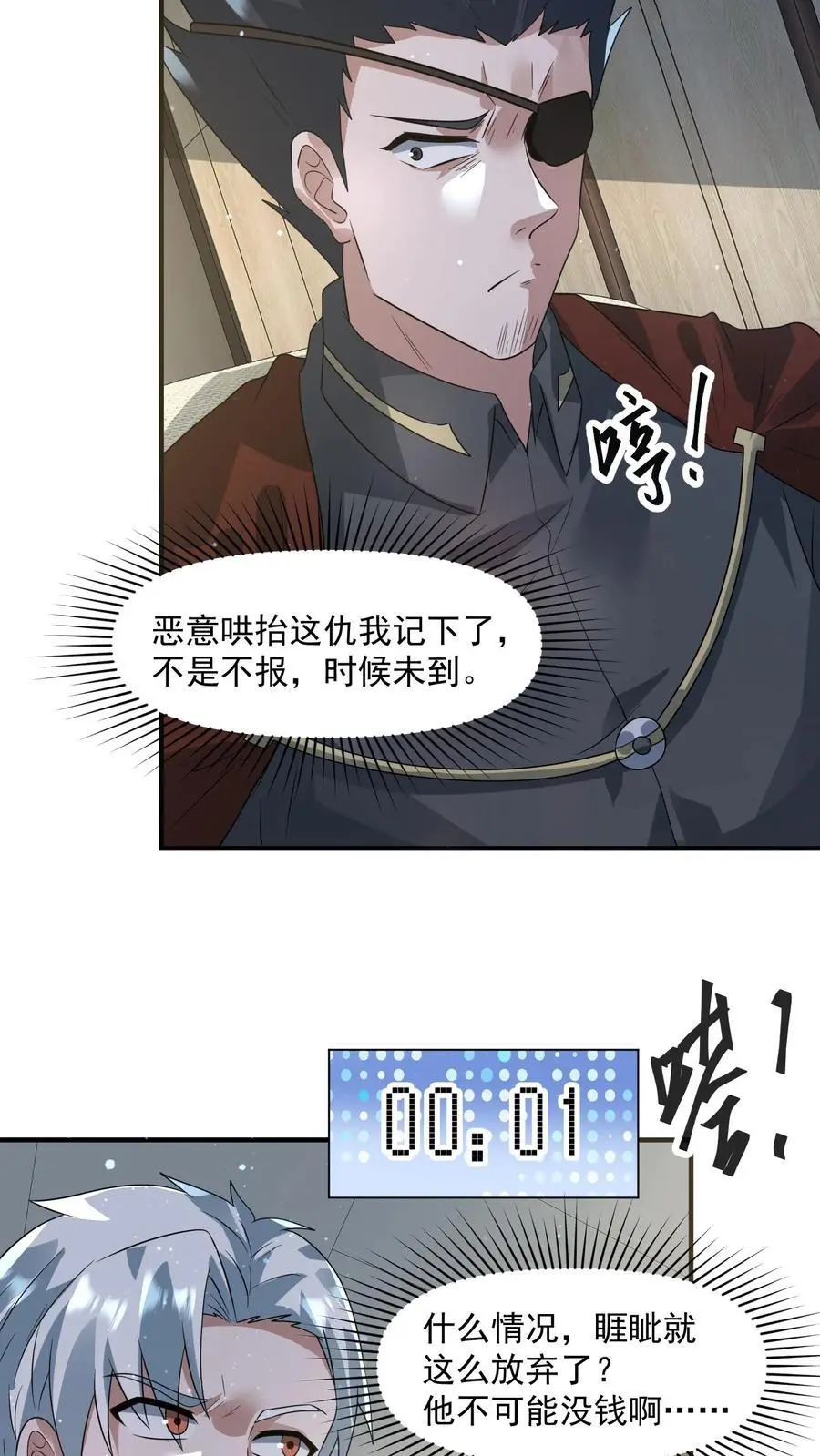 第306话 喜极而泣的李一11