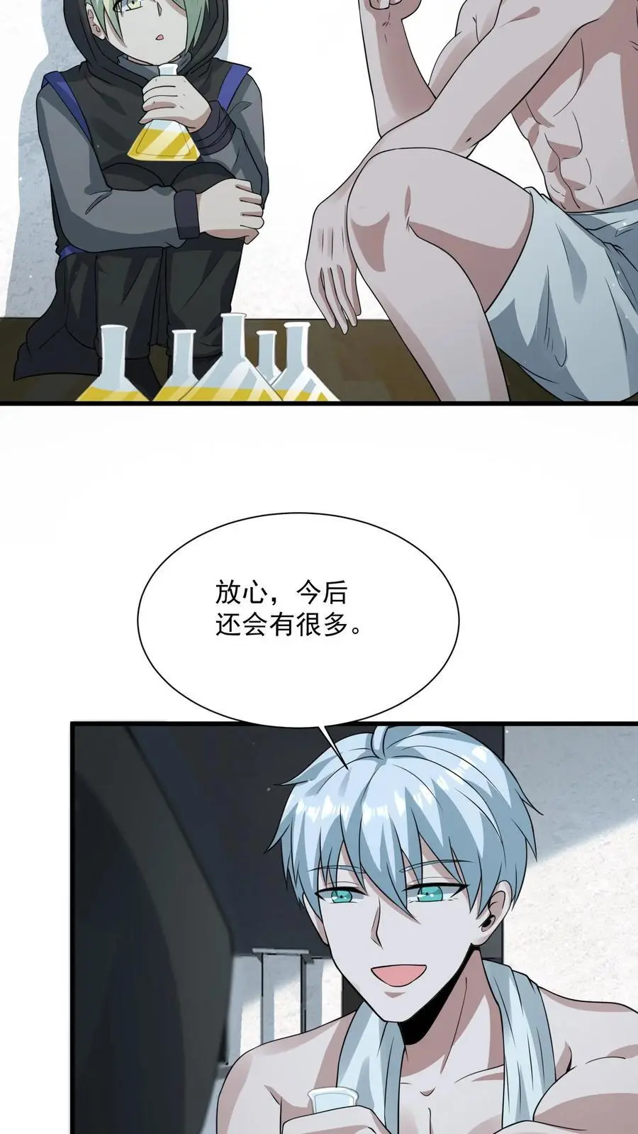 第267话 绝对防御之盾7