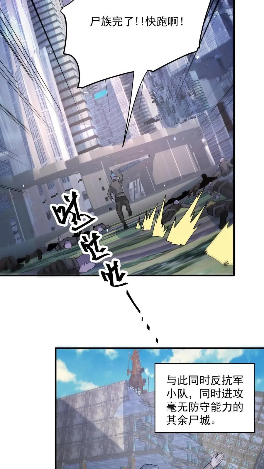 第362话 尸族升天大典21