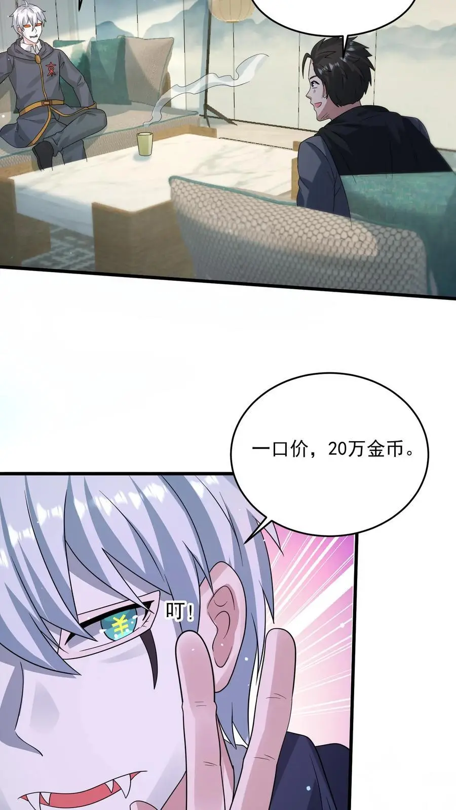 第292话 你还有这种好东西？27