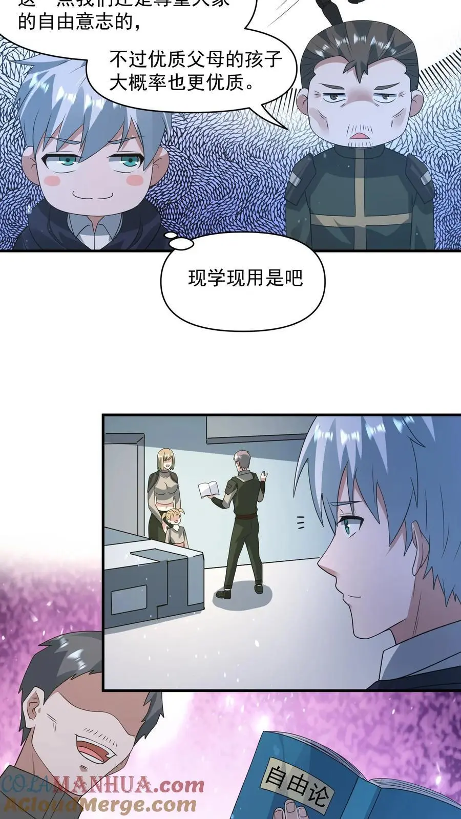 第331话 十六字真言4
