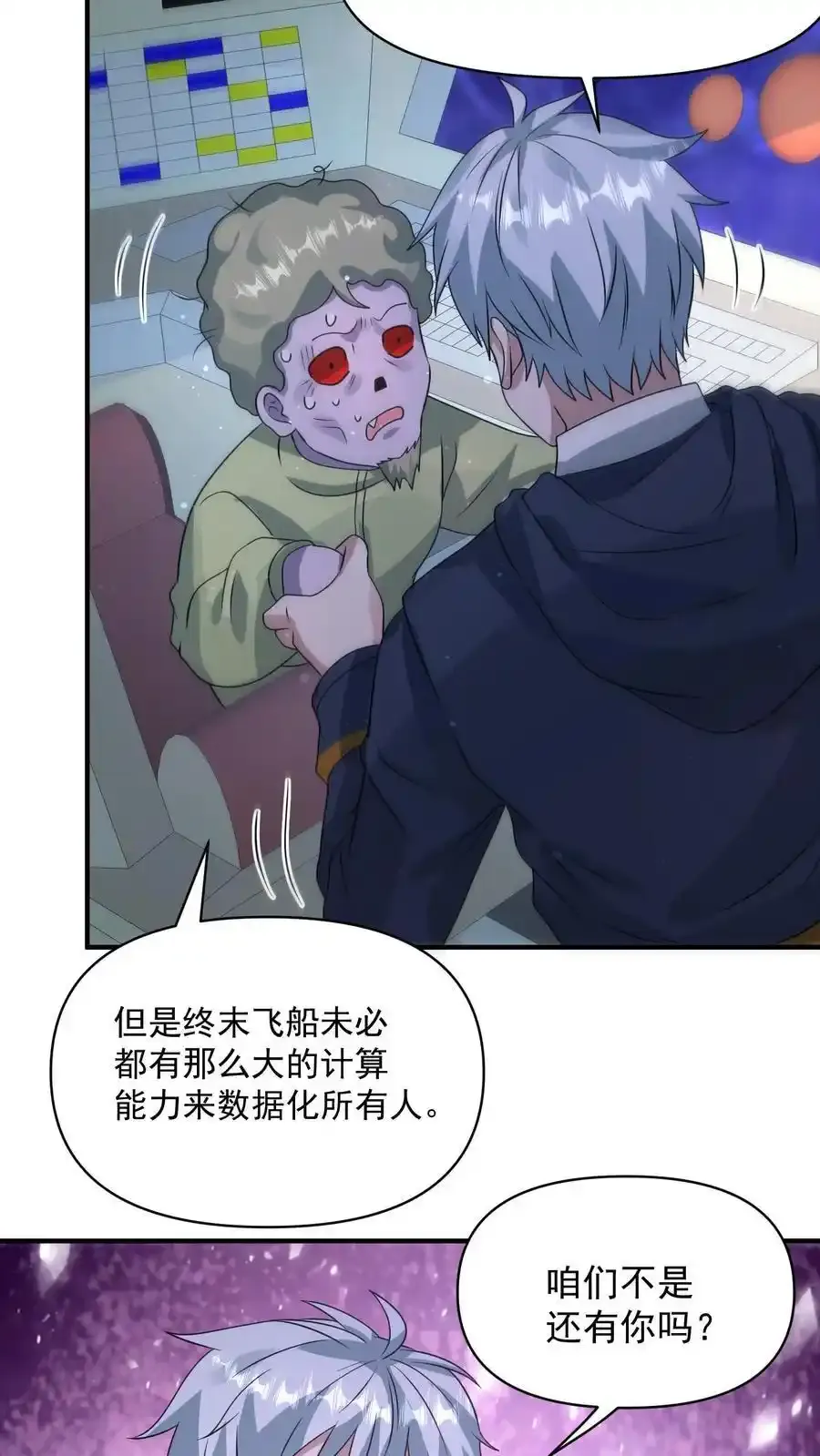 第369话 你搁这卡bug？11