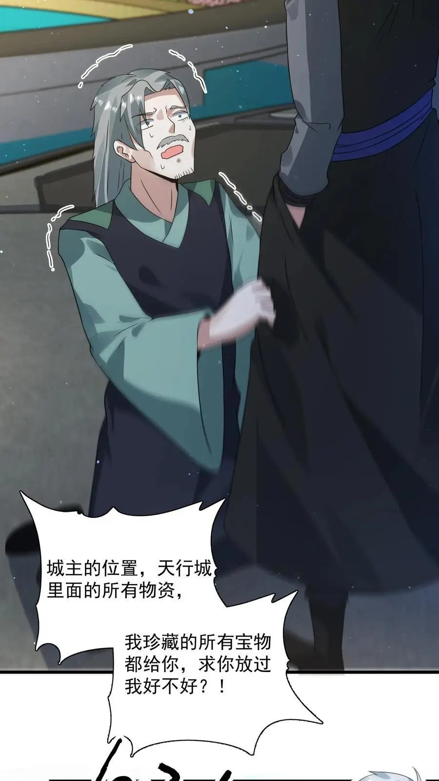 第245话 我做城主谁反对？3