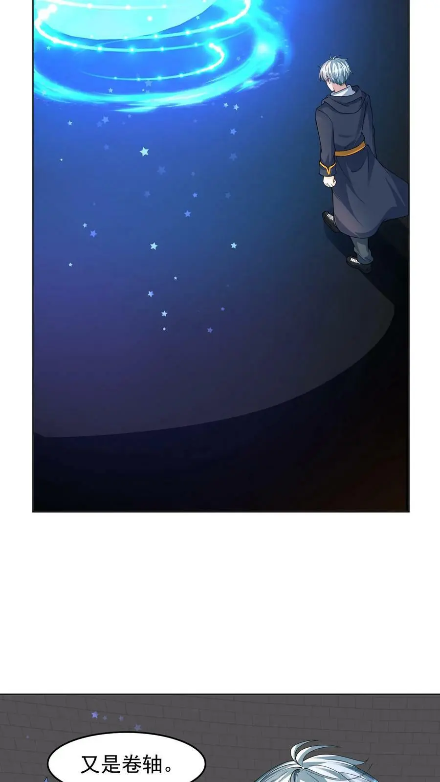 第100话 伏羲17