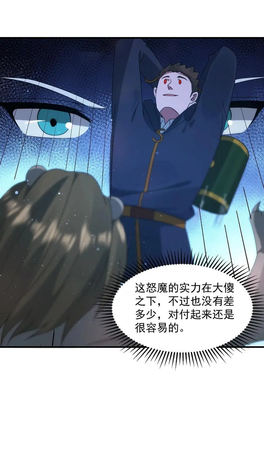 第345话 不讲武德的背刺15