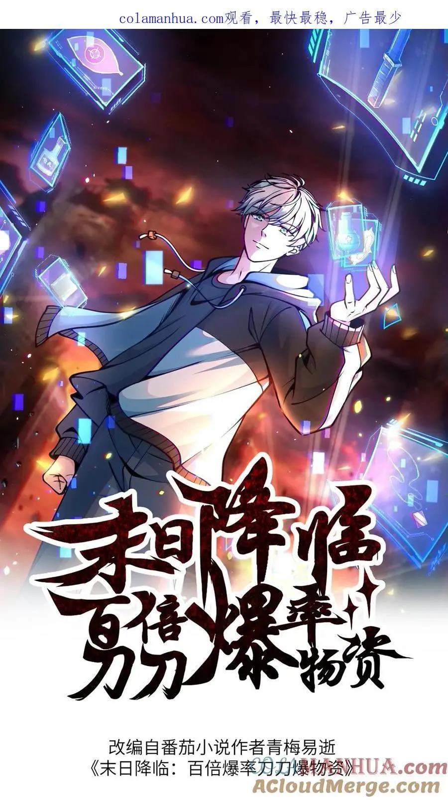 第231话 你来当城主？0