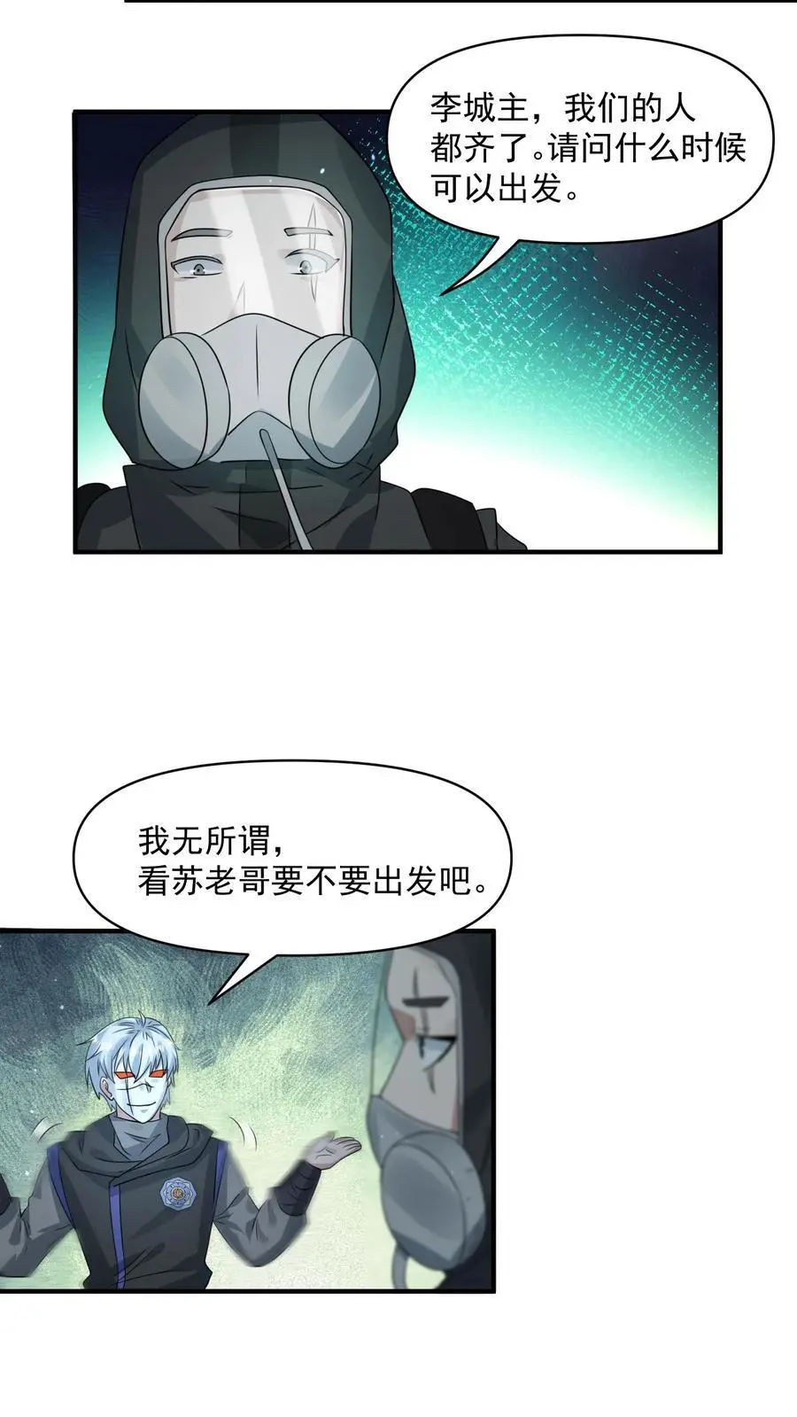 第254话 苏志尚：我们不配8