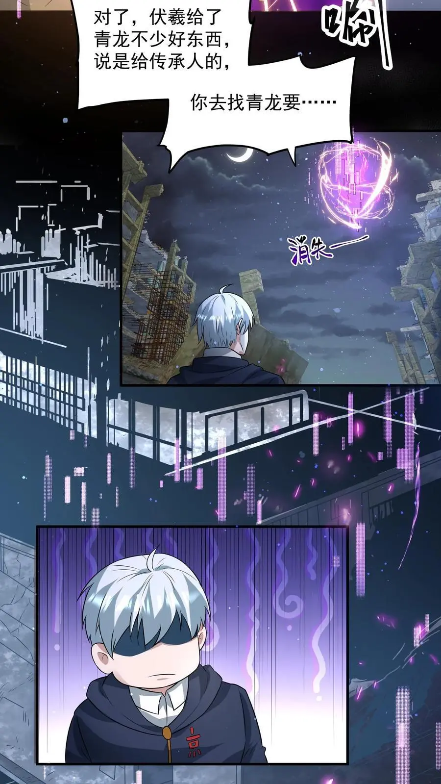 第296话 震惊的麒麟，超级金手指11